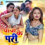 Papa Ke Pari