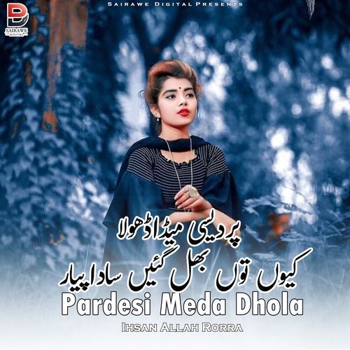 Pardesi Meda Dhola