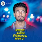 Parle Akta Bhiser Sisi Ayna De