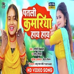 Patali Kamariya Mori Hay Hay (Bhojpuri)-P1xGWA4HeGA