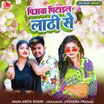 Piawa Pitayil Lathi Se