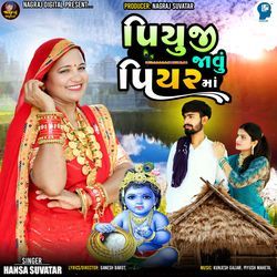Piyuji Javu Piyar Ma