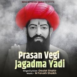 Prasan Vegi Jagadma Yadi-FCklaQJ9Y3c