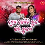 Prema Kemiti Hue Kahi Huena