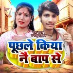Puchhle Kiya Nay Baap Se