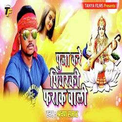 Puja Kare Piyaraki Farak Wali-HxIteEBRAAs