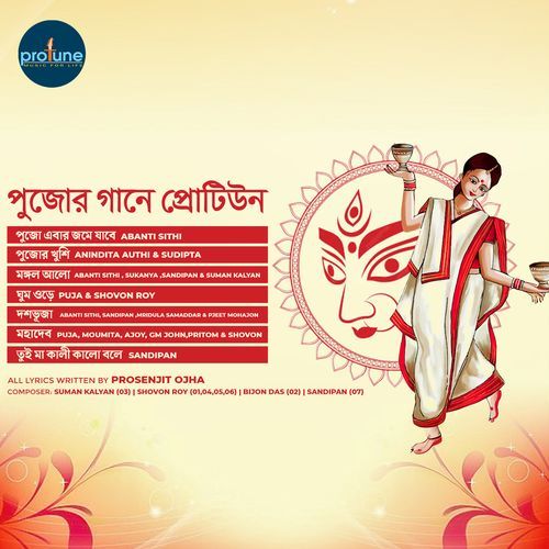 Tui Ma Kali Kalo Bole