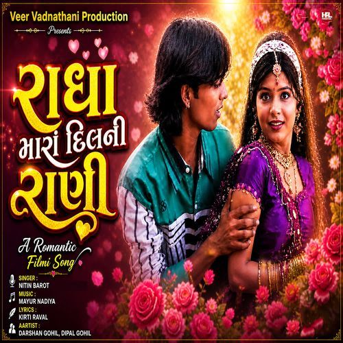 Radha Mara Dil Ni Rani