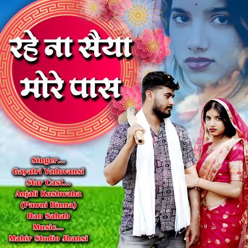 Rahe Naa Saiya More Pass