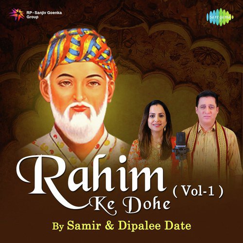 Rahim Ke Dohe Vol. - 1