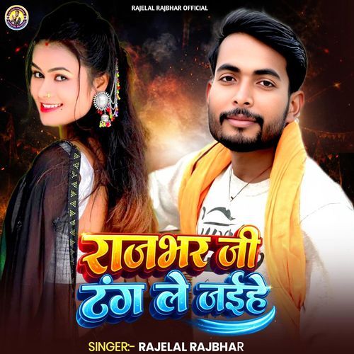 Rajbhar Ji Dhang Le Jaihe