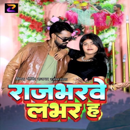 Rajbharve Lovar H