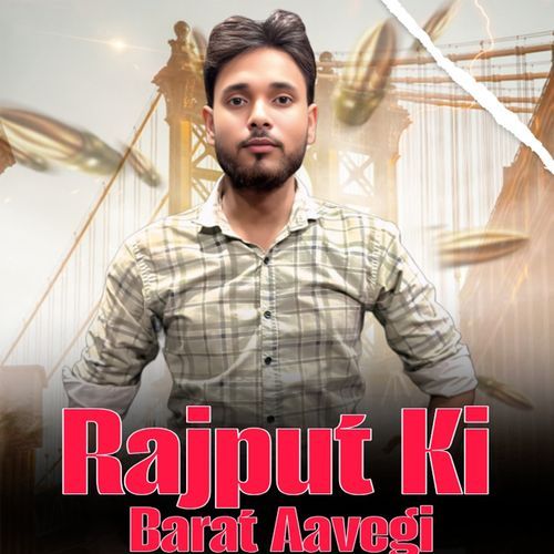 Rajput Ki Barat Aavegi