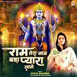 Ram Tera Naam Bada Pyara Lage