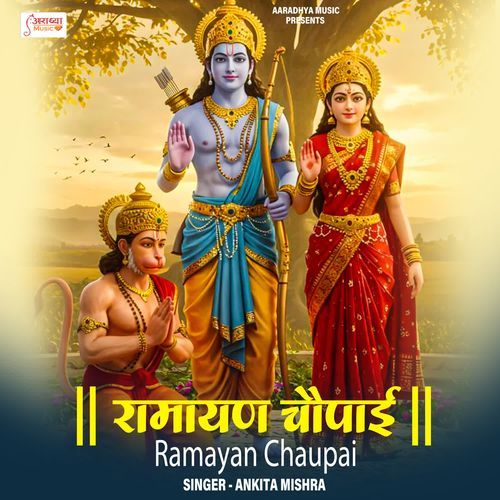 Ramayan Chaupai