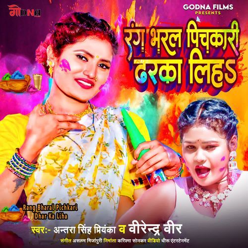 Rang Bharal Pichkari Dhar Ka Liha