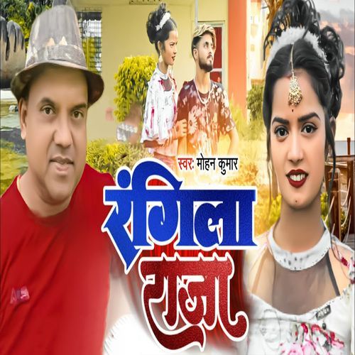 Rangila Raja cover art