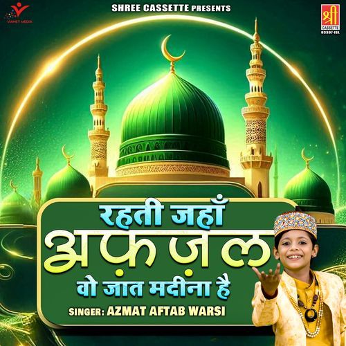 Rehti Jahan Afzal Vo Jaat Madina Hai cover art