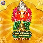 Renuka Mata Prathana