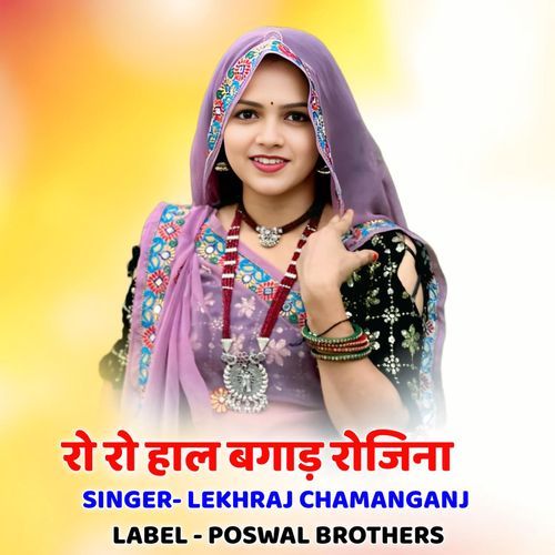 Ro Ro Hal Bagad Rajina