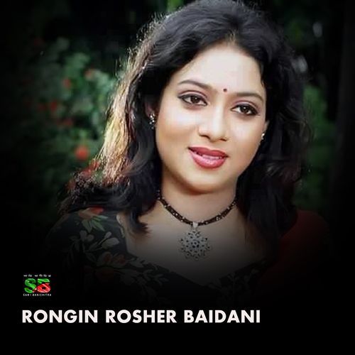 Rongin Rosher Baidani, Pt. 1 (For Tiktok)