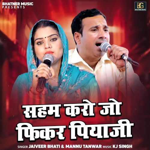 Saham Karo Jo Fikar Piyaji