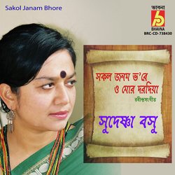 Sakol Janam Bhore-IAMnckV0WgQ