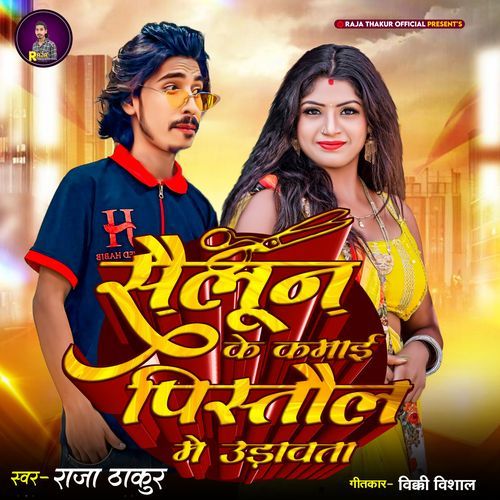 Salon Ke Kamai Pistall Mein