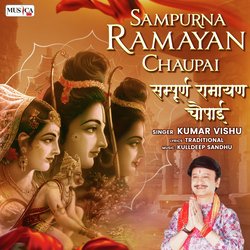 Sampurna Ramayan Chaupai-NgouYSJGdH8