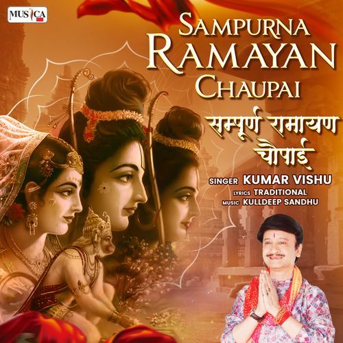 Sampurna Ramayan Chaupai (Original)