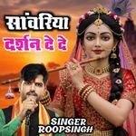 Sanwariya Darshan De De