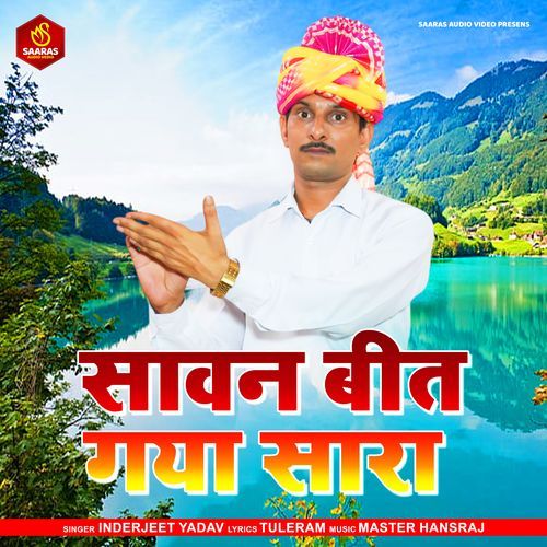Sawan Beet Gaya Sara