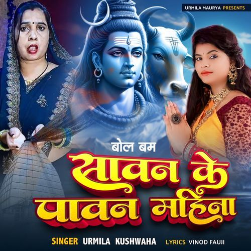 Sawan Ke Pawan Mahina