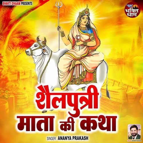 Shailputri Mata Ki Katha