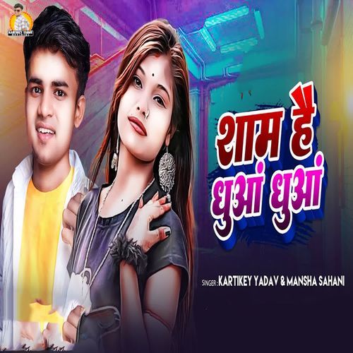 Sham Hai Dhuan Dhuan