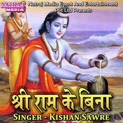 Shree Ram Ke Bina-ADwteRlafnY