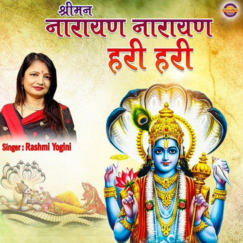 Shreeman Narayan Narayan Hari Hari