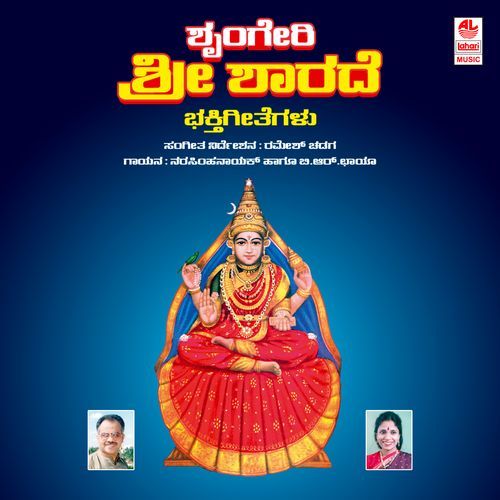 Shrungeri Thunga Nadiya