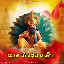 Shyam Ke Darshan Paaunga-AF8pAA1KcwQ