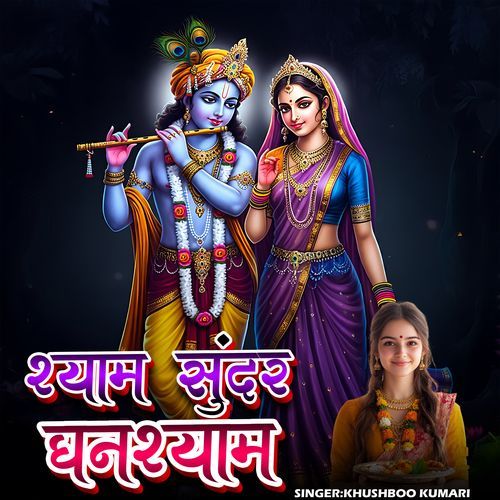 Shyam Sundar Ghanshyam