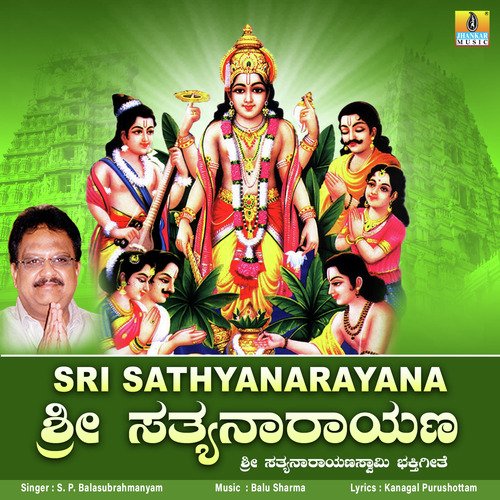 Sri Sathyanarayana