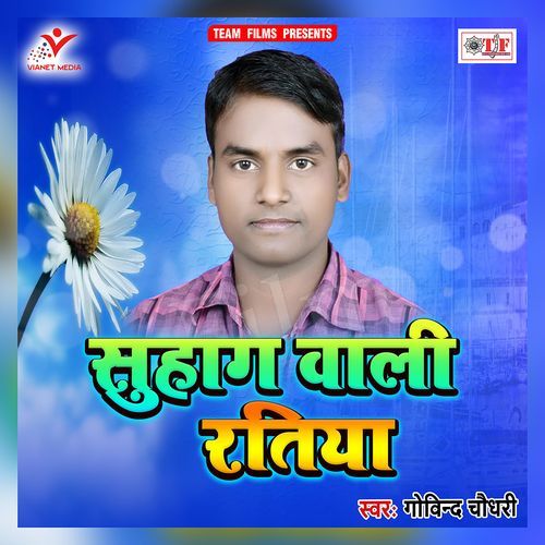 Saadi Ke Faarke Rumal Piya Kaile
