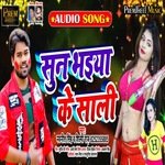 Sun bhaiya ke shaali