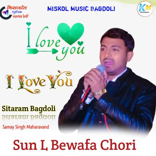 Sun L Bewafa Chori