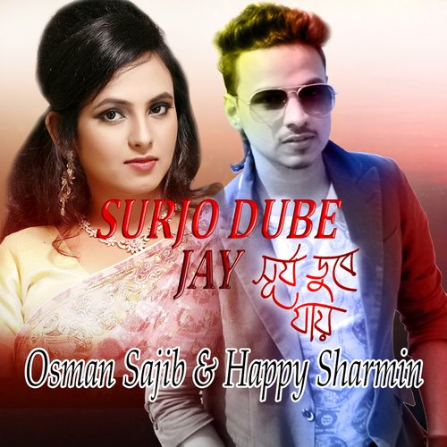 Surjo Dube Jay