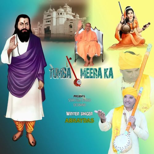 TUMBA MEERA KA