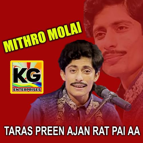 Taras Preen Ajan Rat Pai Aa