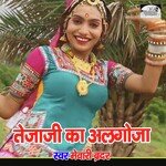 Tejaji Ka Alagoja