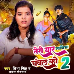 Tero Yaar Mafiya Chambal Ko 2