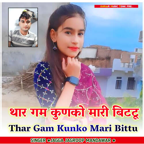 Thar Gam Kunko Mari Bittu